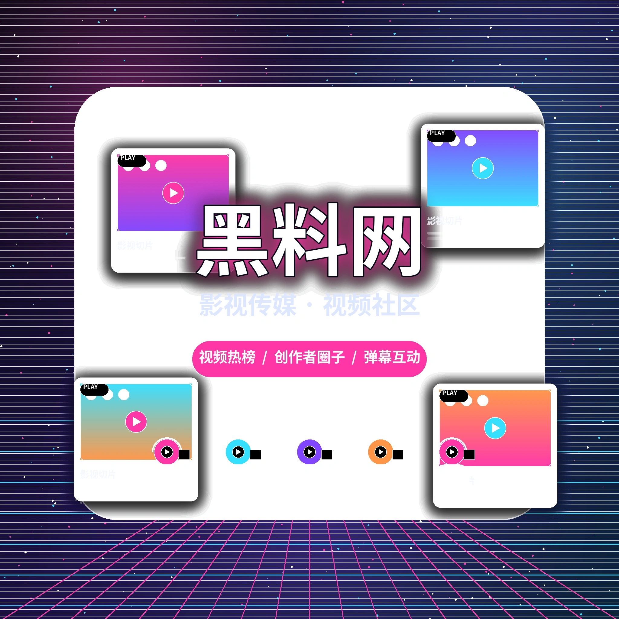 黑料网品牌简介